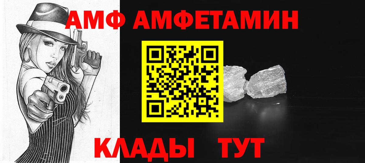 Amphetamine  АМФЕТАМИН  Клинцы  Амфетамин Розовый  Вход с VPN 