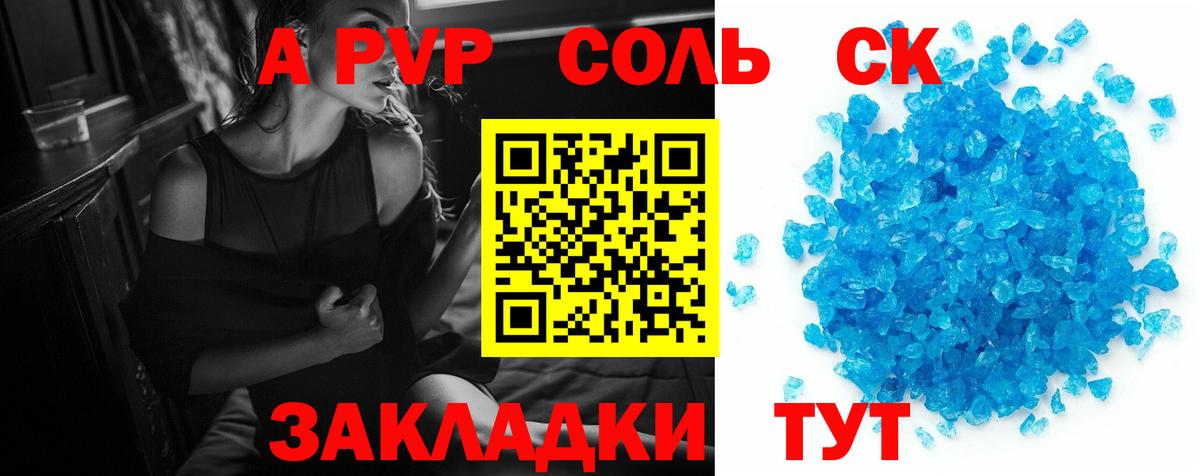 Alpha-PVP мука  А ПВП VHQ  Клинцы  А ПВП мука 