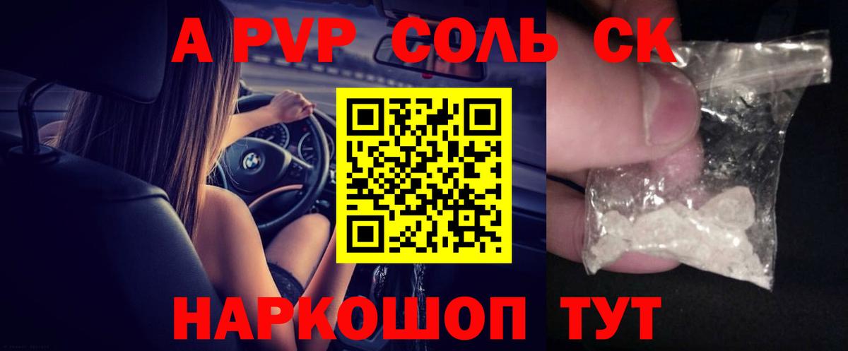 Клинцы  Alpha-PVP крисы CK  Вход с VPN 