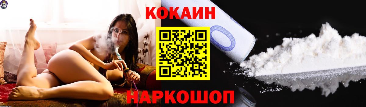 КОКАИН Эквадор  COCAIN Боливия  Клинцы  Вход с VPN 