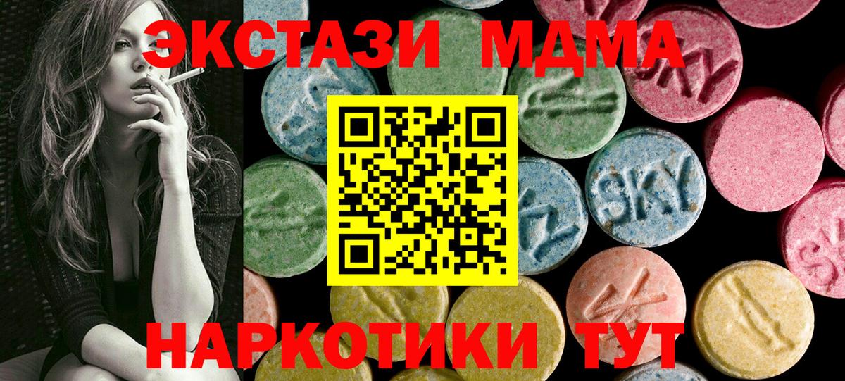 ЭКСТАЗИ 280мг  Экстази TESLA  Клинцы 