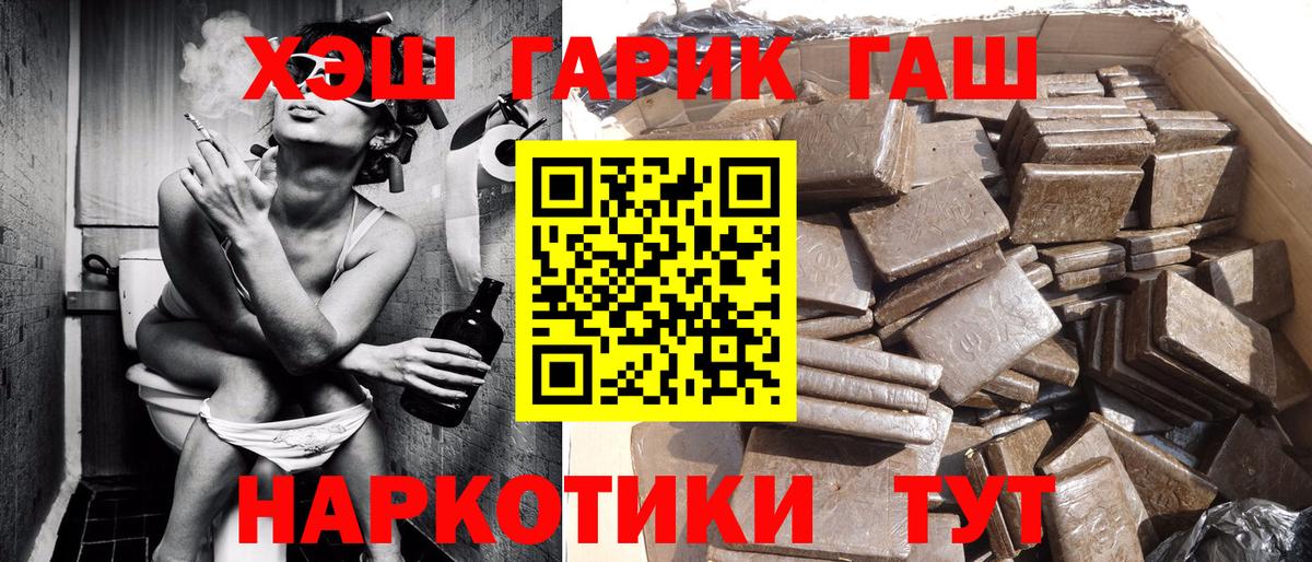 Гашиш  Вход с VPN  Клинцы  Гашиш ice o lator 