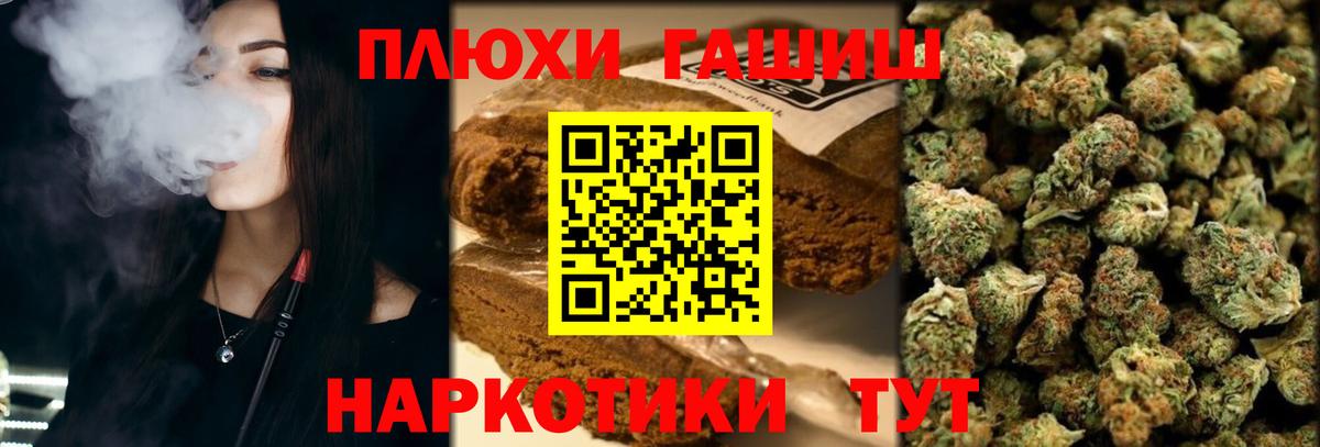 ГАШИШ индика сатива Клинцы