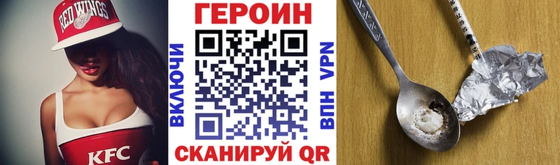 ГЕРОИН Heroin  Клинцы 