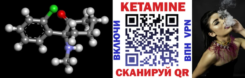 купить   Клинцы  Кетамин VHQ 