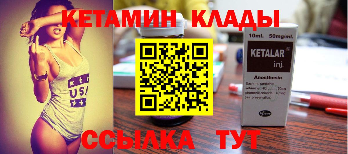 КЕТАМИН VHQ  Кетамин ketamine  Клинцы  Вход с VPN 