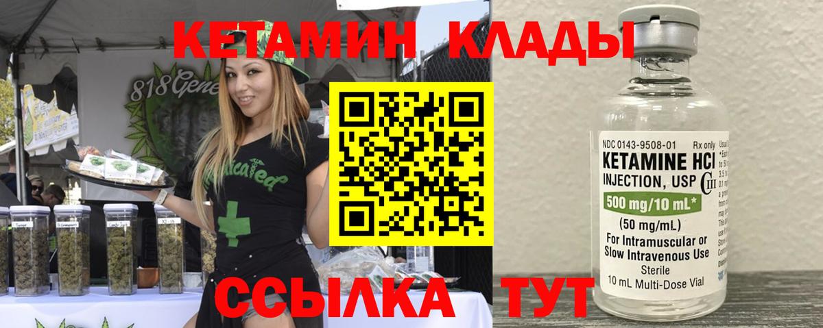 Кетамин VHQ  Клинцы  Кетамин VHQ 