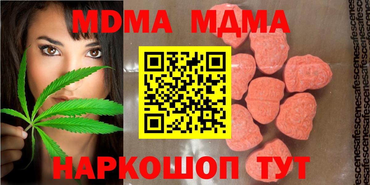 Клинцы  МДМА Molly  Вход с VPN  MDMA  MDMA VHQ 