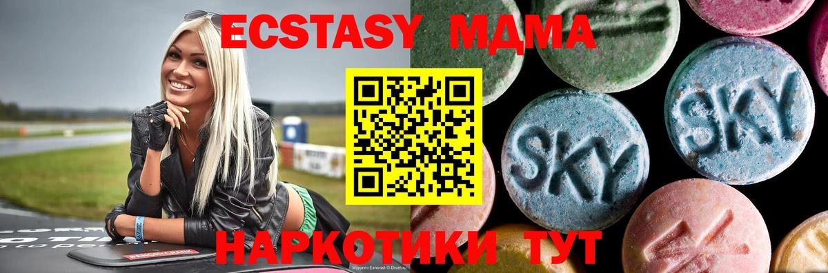 МДМА VHQ Клинцы