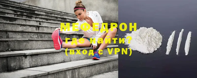 Мефедрон кристаллы  mega tor  Клинцы 