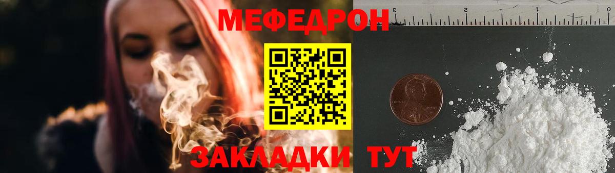 Мефедрон 4 MMC  Мефедрон кристаллы  Меф  Вход с VPN  Мефедрон  Клинцы 