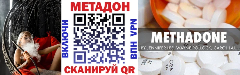 Метадон белоснежный Клинцы