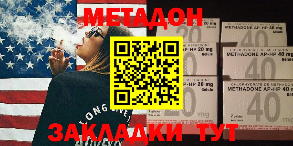 Клинцы  Метадон VHQ  Вход с VPN  блэк спрут как войти  МЕТАДОН methadone 