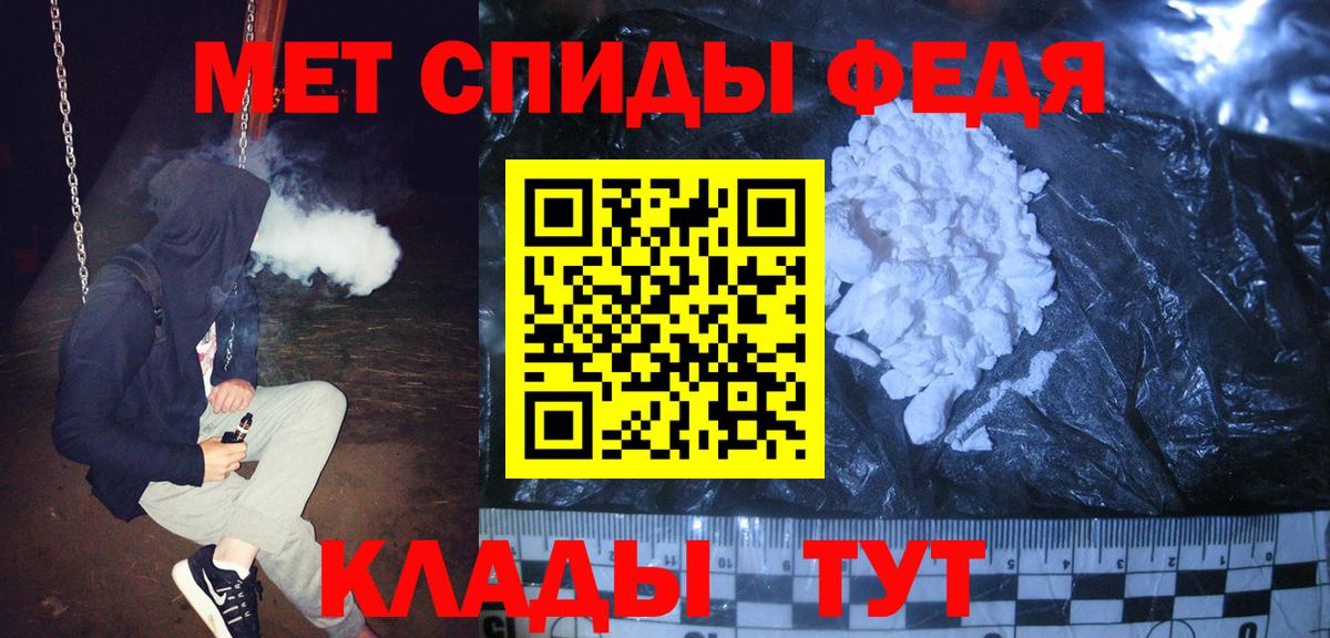 МЕТАМФЕТАМИН Methamphetamine  Клинцы 
