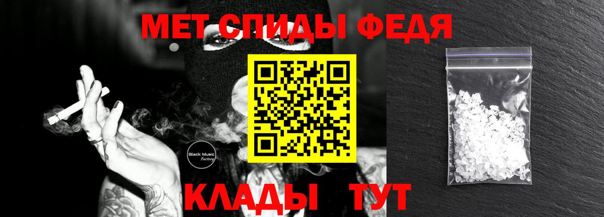 Первитин кристалл  Вход с VPN  Клинцы 